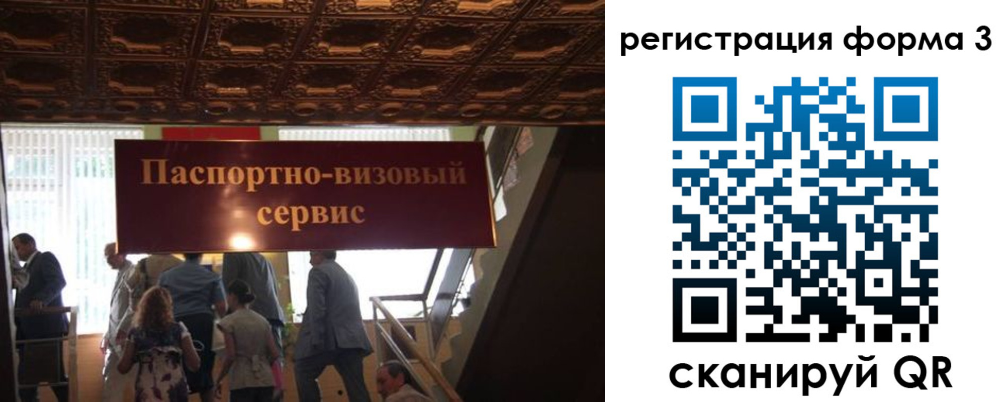 прописка регистрация в Великих Луках