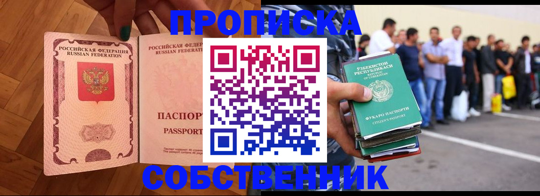 прописка для кредита в Великих Луках