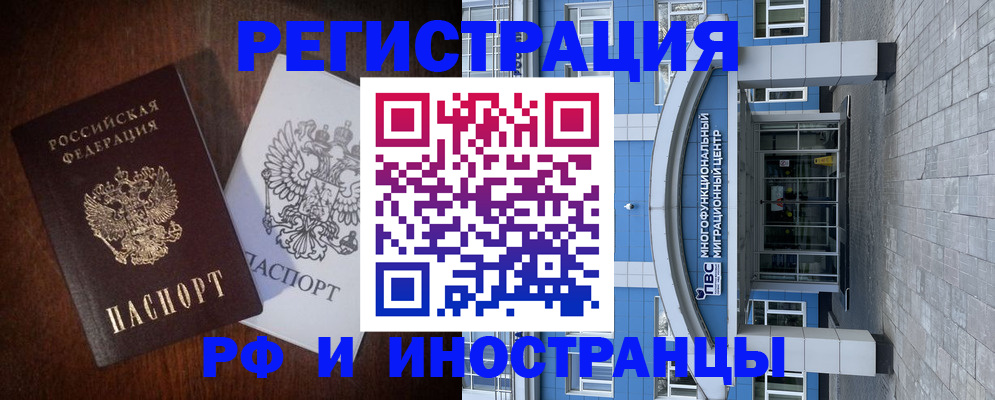 временная регистрация купить в Великих Луках