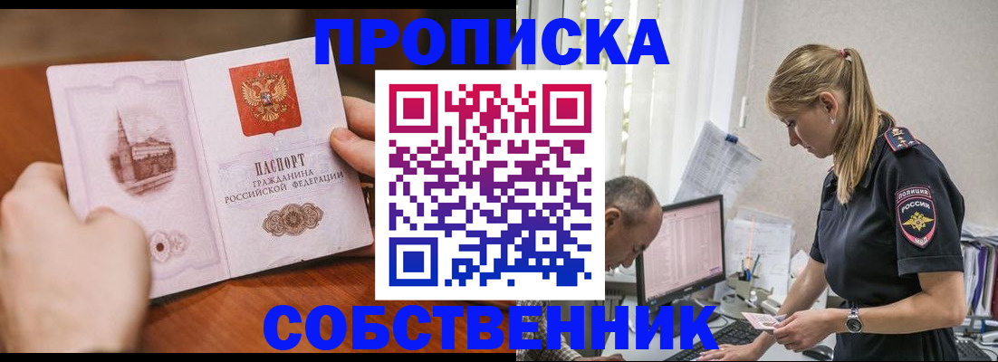 временная регистрация недорого в Великих Луках