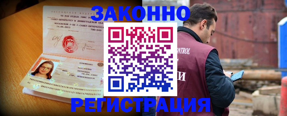 прописка для школы в Великих Луках