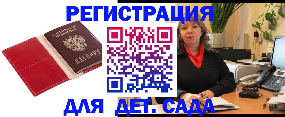 временная регистрация гарантия в Великих Луках
