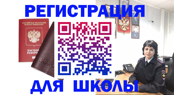 где прописаться в Великих Луках