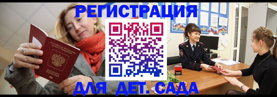 временная регистрация в квартире в Великих Луках